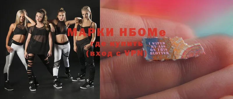 Марки NBOMe 1,8мг  ссылка на мегу tor  Кудымкар 